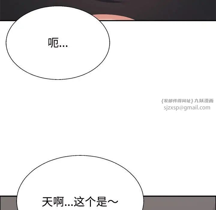 不同寻常的爱第7话