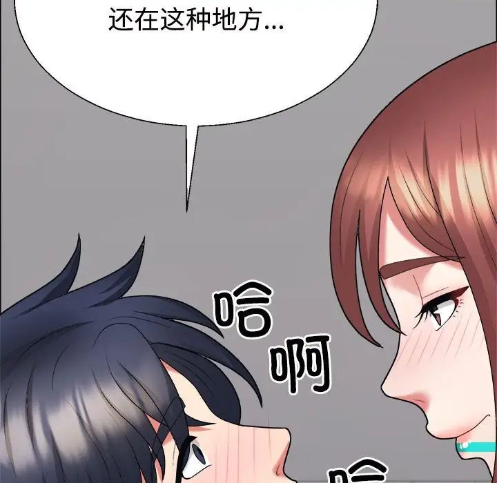 不同寻常的爱第7话