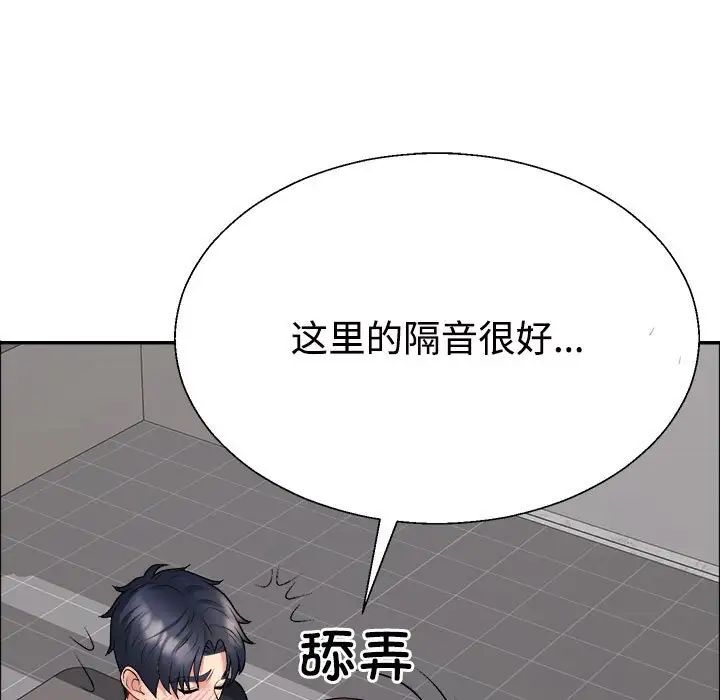 不同寻常的爱第7话