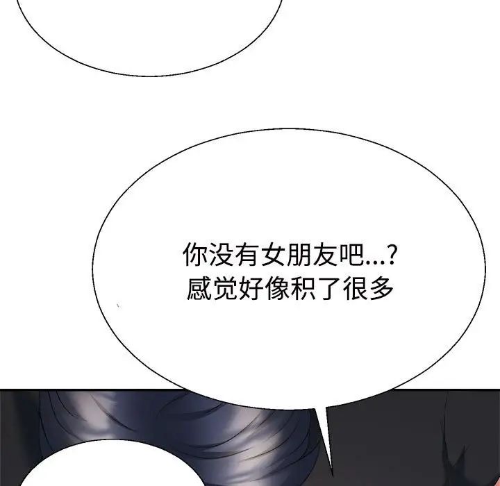 不同寻常的爱第7话