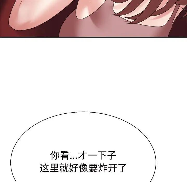 不同寻常的爱第7话