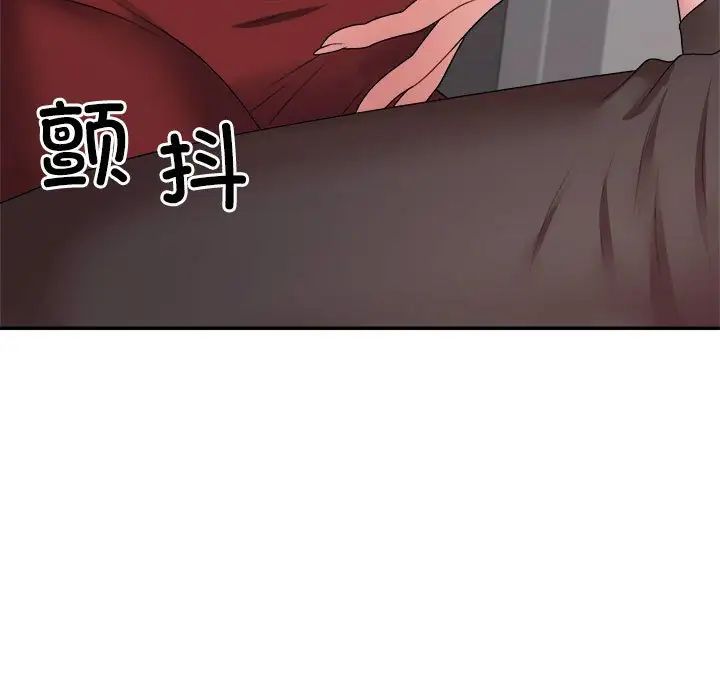 不同寻常的爱第7话