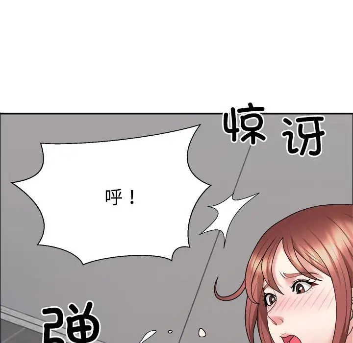 不同寻常的爱第7话