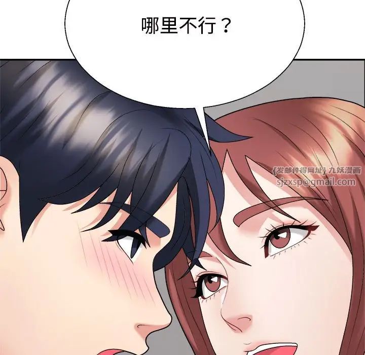 不同寻常的爱第7话