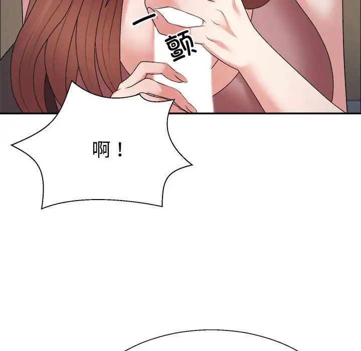 不同寻常的爱第7话