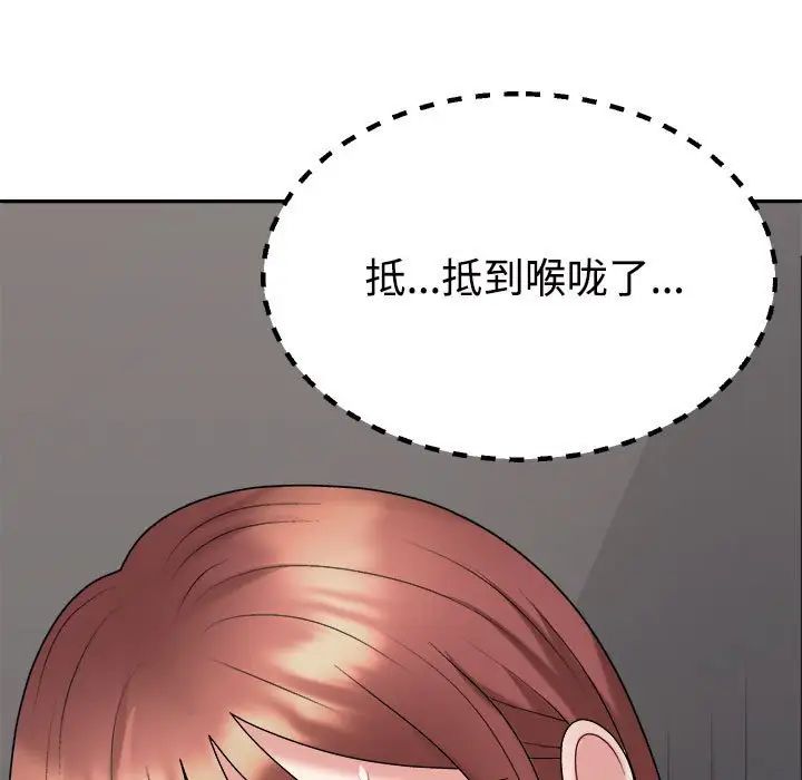 不同寻常的爱第7话