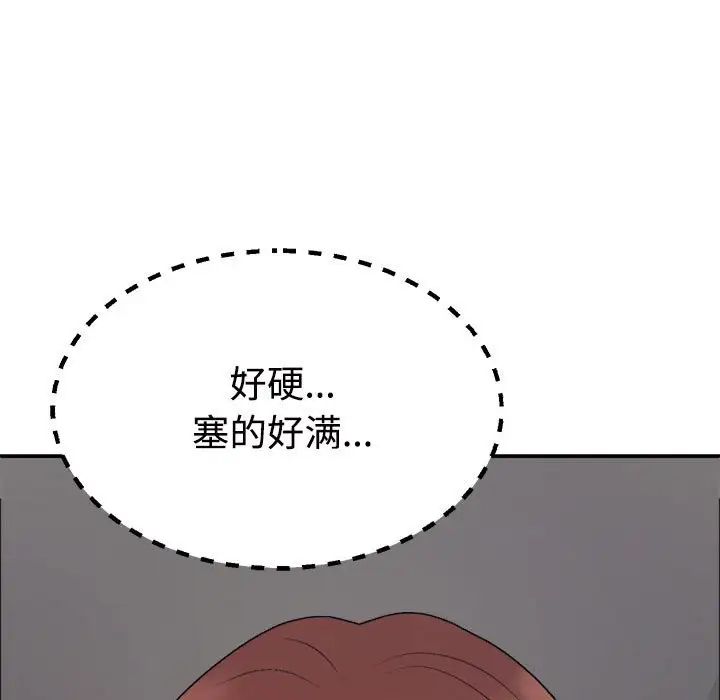 不同寻常的爱第7话