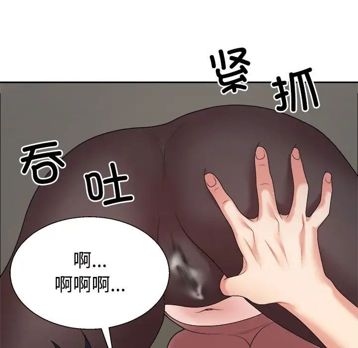 不同寻常的爱第7话