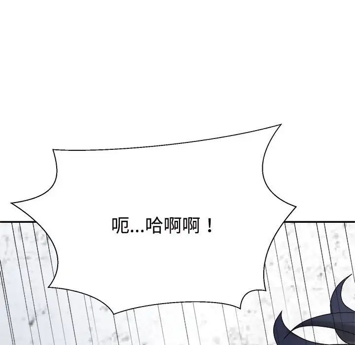 不同寻常的爱第7话