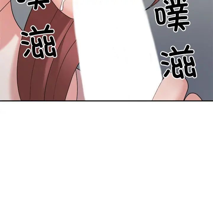 不同寻常的爱第7话