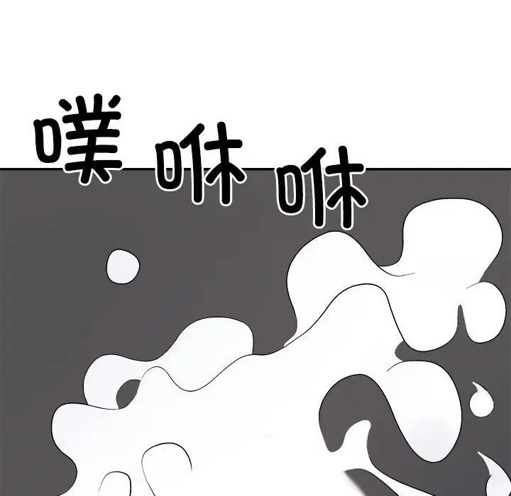 不同寻常的爱第7话