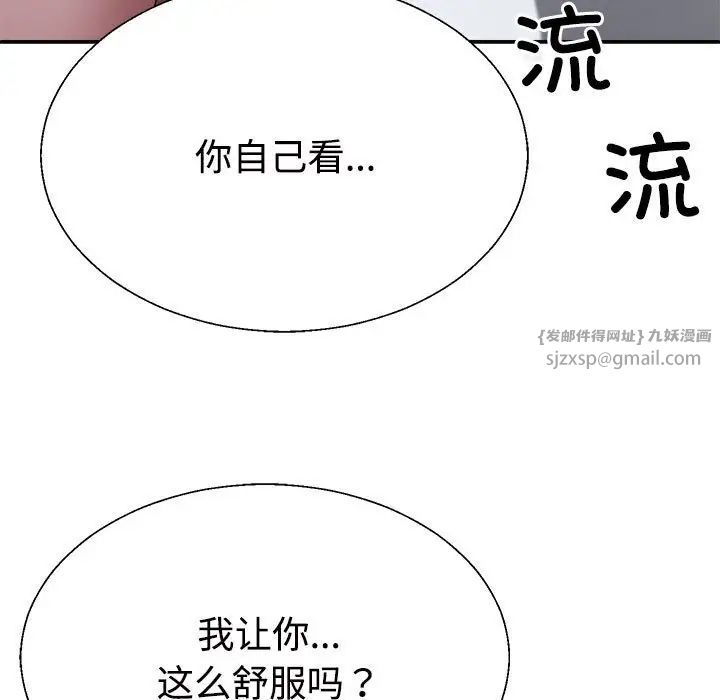 不同寻常的爱第7话