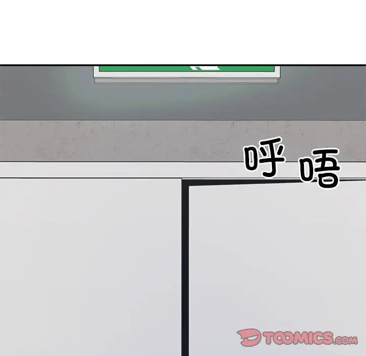 不同寻常的爱第7话