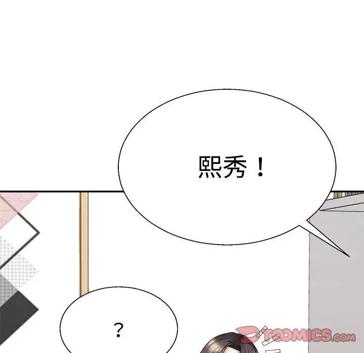 不同寻常的爱第7话