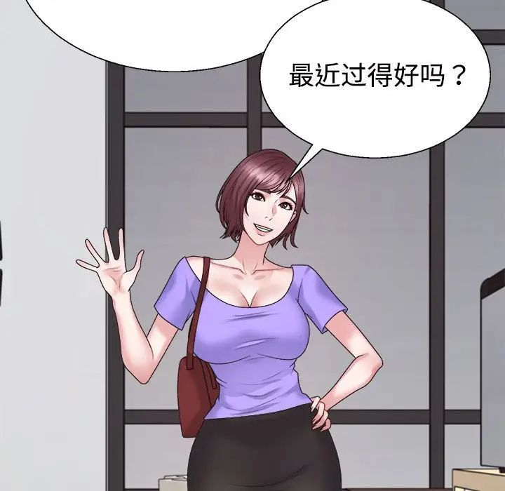 不同寻常的爱第7话