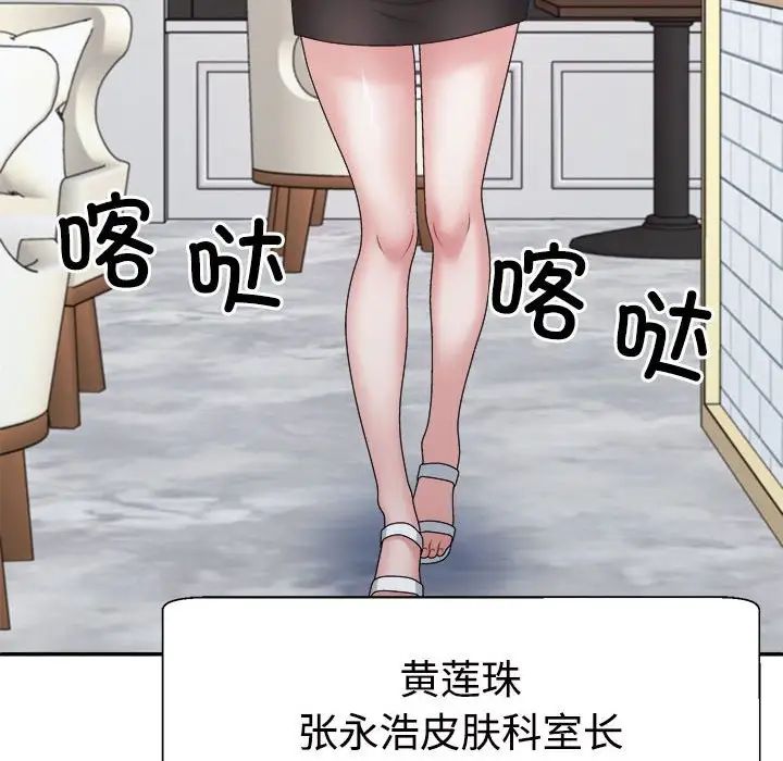 不同寻常的爱第7话