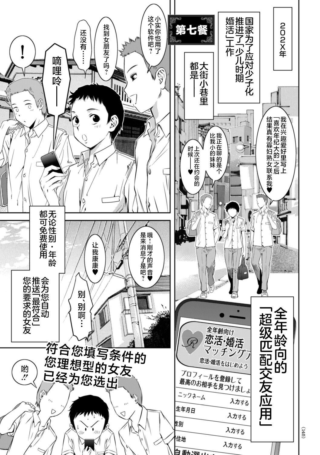 [滝れーき]ドMの目覚めは蜜の味♪[不咕鸟汉化组][DL版][滝れーき]ドMの目覚めは蜜の味♪[不咕鸟汉化组][DL版]