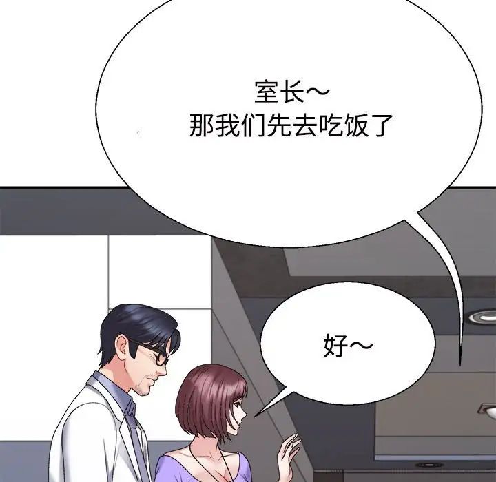 不同寻常的爱第7话