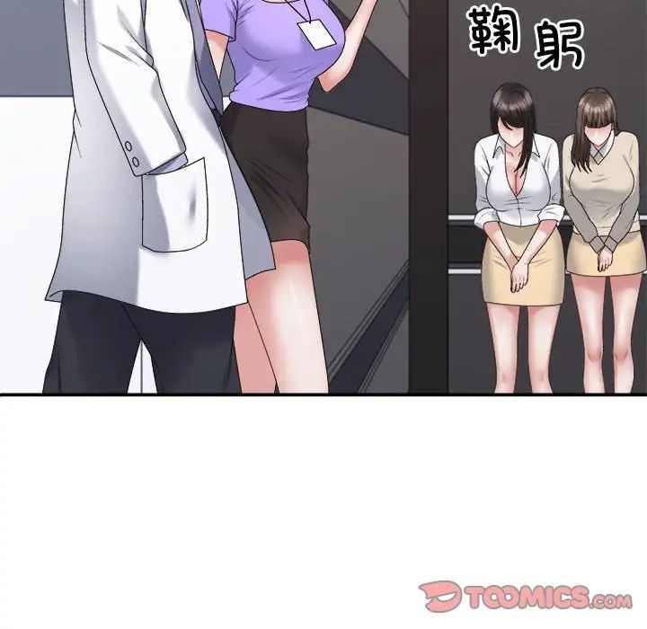 不同寻常的爱第7话