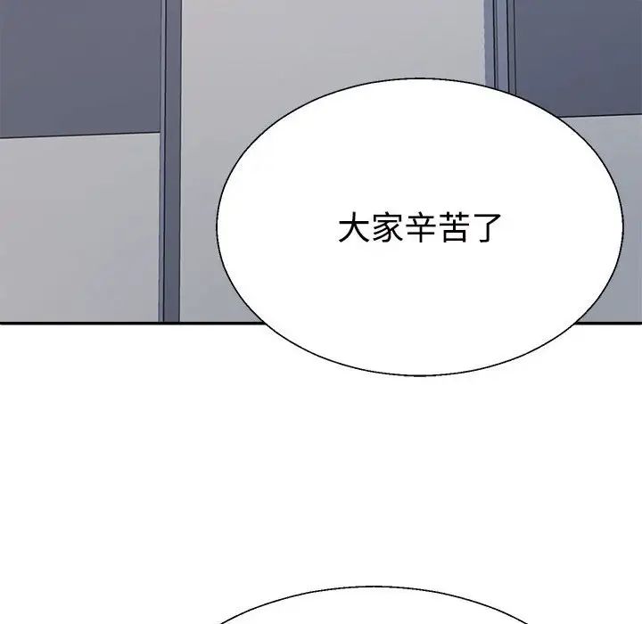 不同寻常的爱第7话