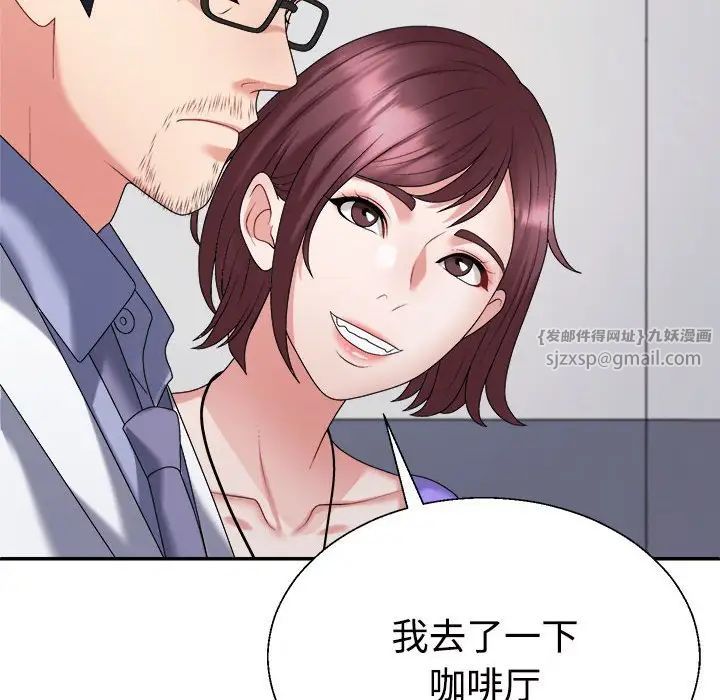 不同寻常的爱第7话