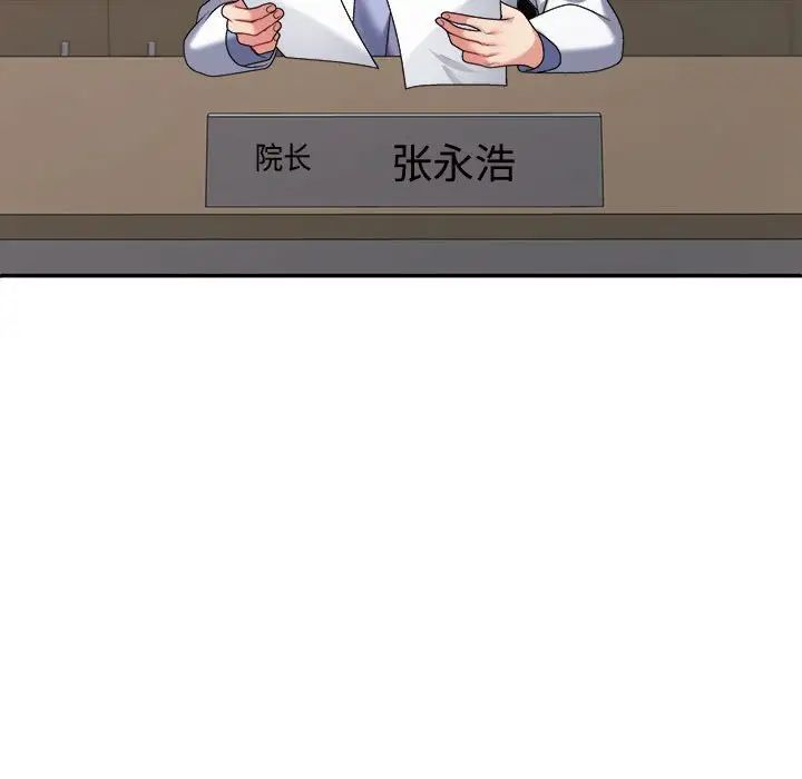 不同寻常的爱第7话