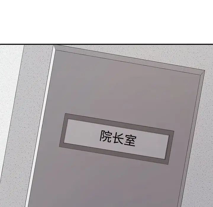 不同寻常的爱第7话