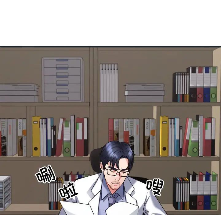 不同寻常的爱第7话