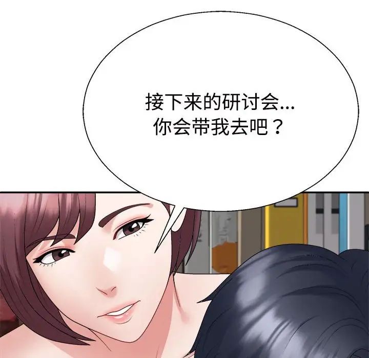 不同寻常的爱第7话