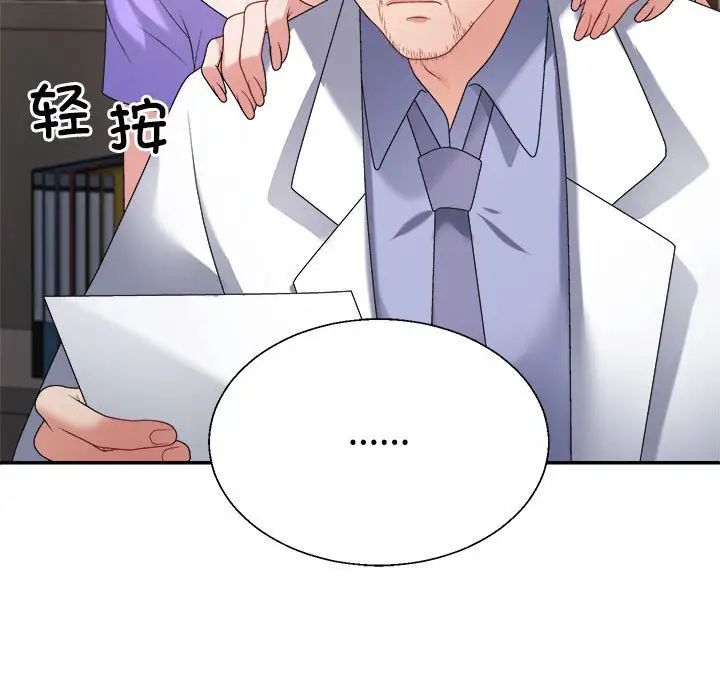 不同寻常的爱第7话