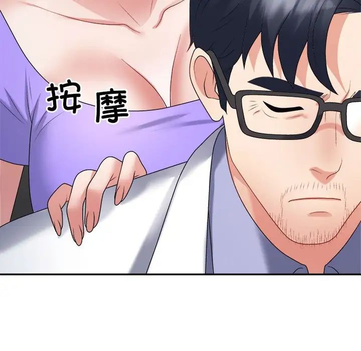 不同寻常的爱第7话