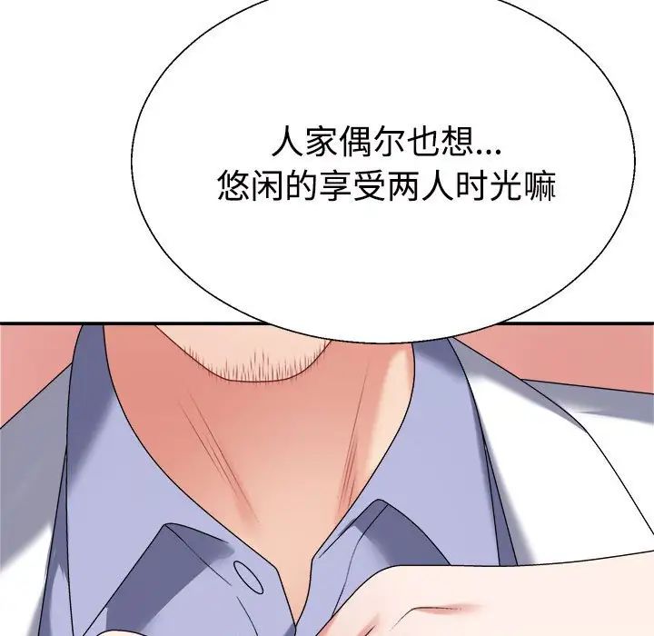 不同寻常的爱第7话