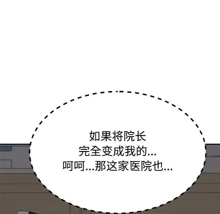 不同寻常的爱第7话