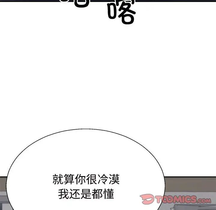 不同寻常的爱第7话
