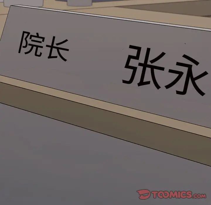 不同寻常的爱第7话