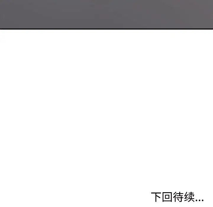 不同寻常的爱第7话