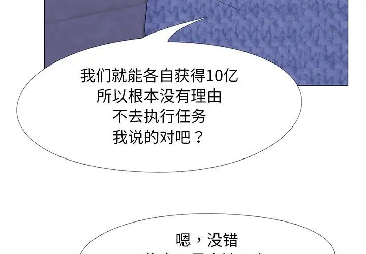 真人实境秀第6话