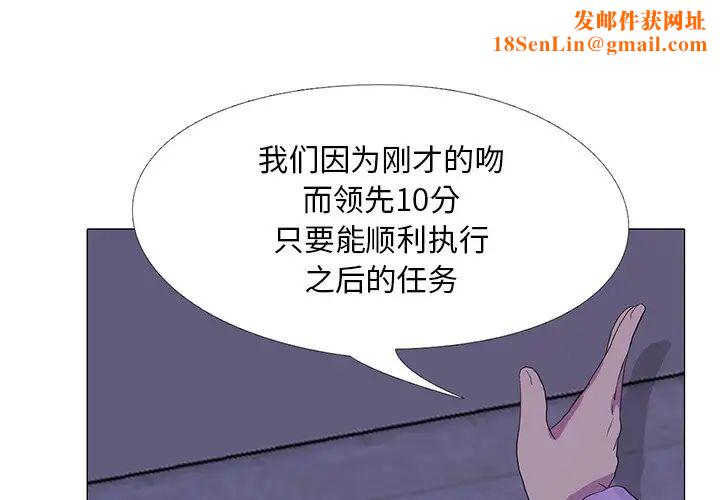 真人实境秀第6话