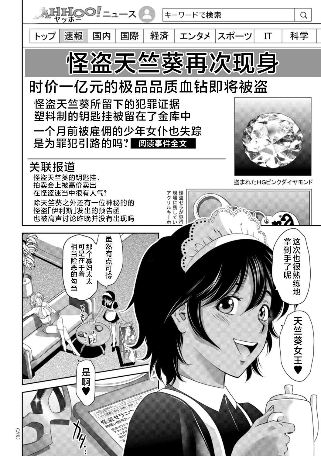 [滝れーき]ドMの目覚めは蜜の味♪[不咕鸟汉化组][DL版][滝れーき]ドMの目覚めは蜜の味♪[不咕鸟汉化组][DL版]