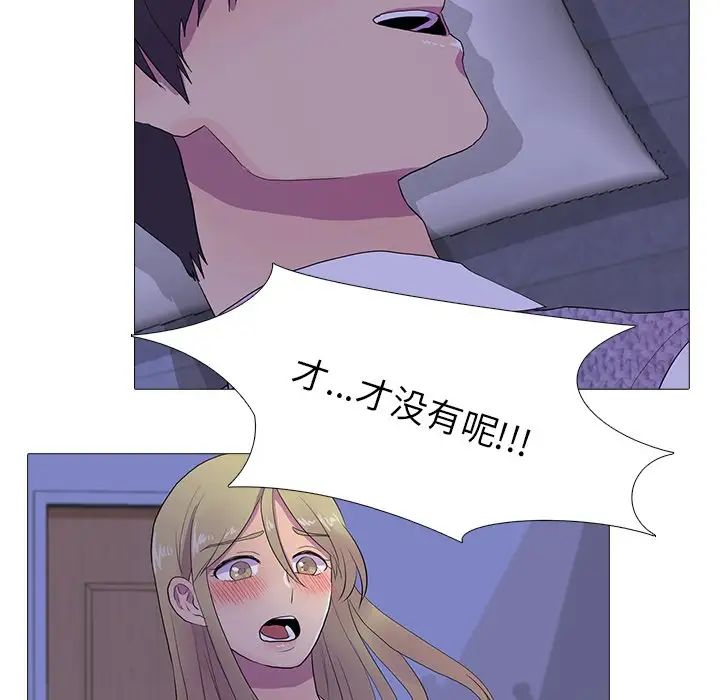 真人实境秀第6话