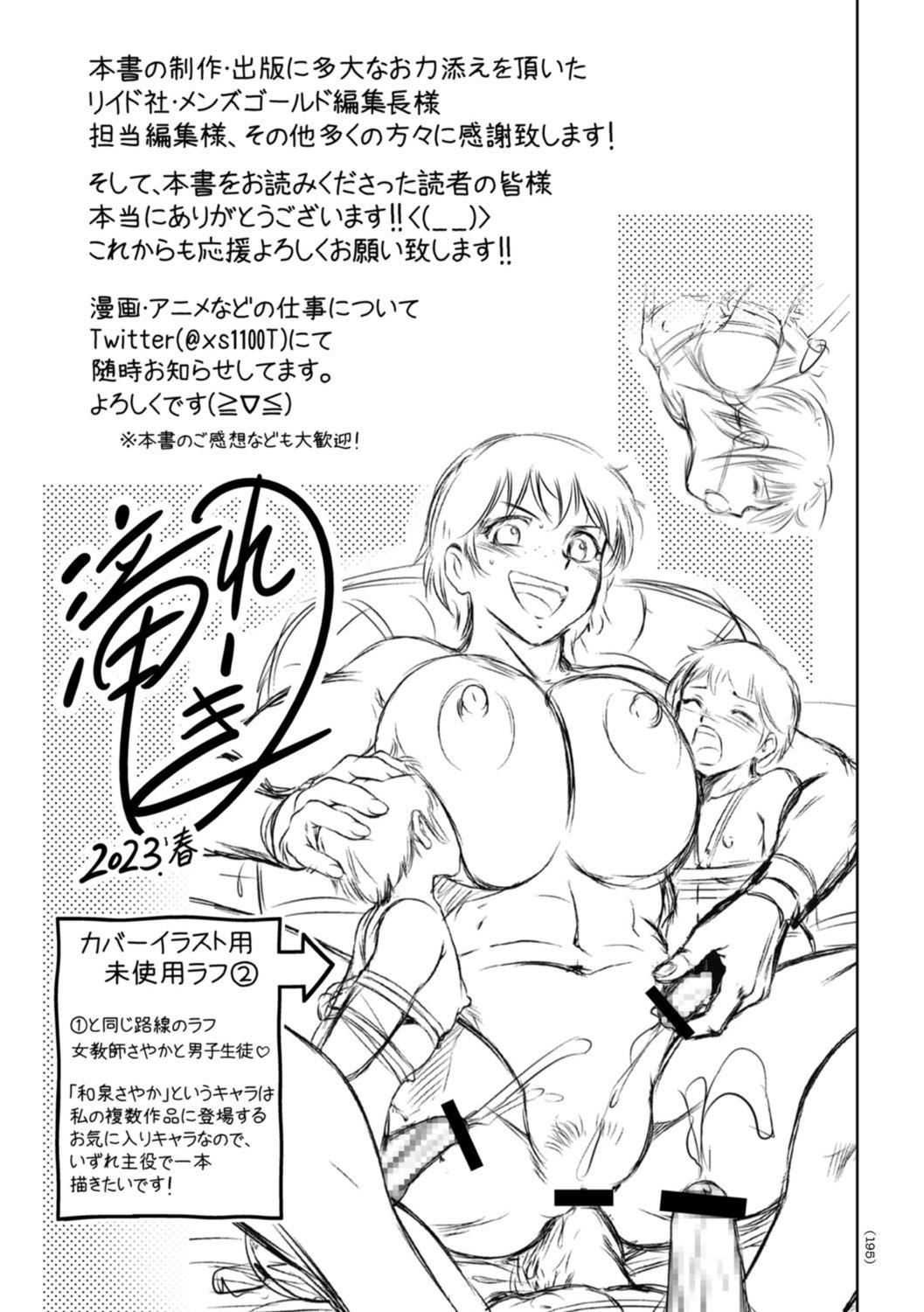 [滝れーき]ドMの目覚めは蜜の味♪[不咕鸟汉化组][DL版][滝れーき]ドMの目覚めは蜜の味♪[不咕鸟汉化组][DL版]