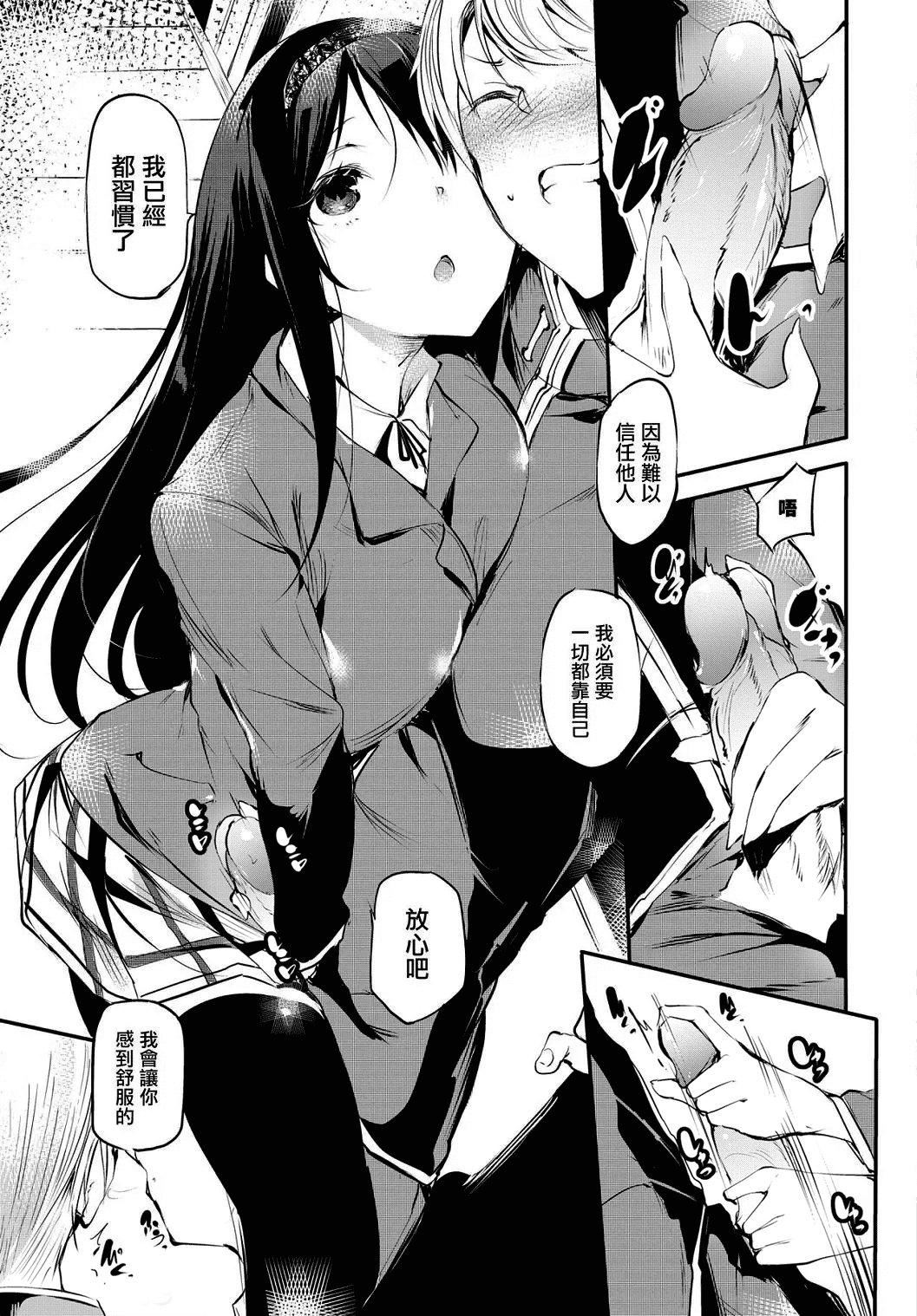 [丑露ムキ]早熟インモラル[无修正][暴碧汉化组][丑露ムキ]早熟インモラル[无修正][暴碧汉化组]