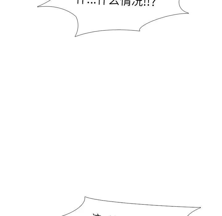 真人实境秀第6话