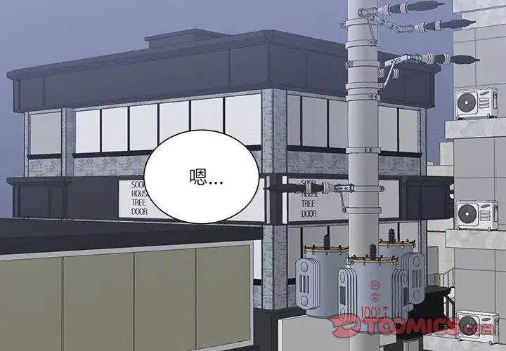 这难道是命中注定第36话