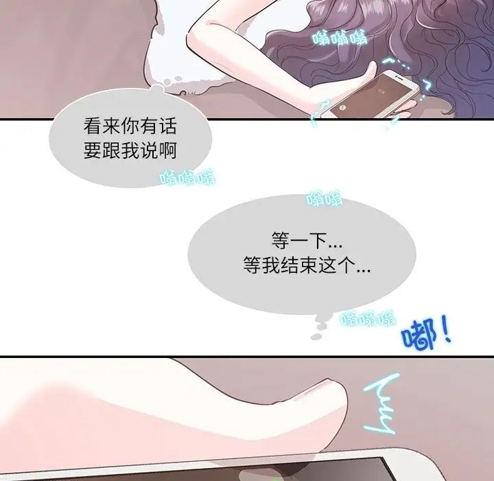 这难道是命中注定第36话