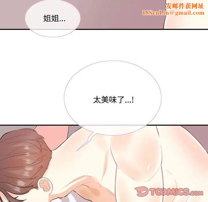 这难道是命中注定第36话