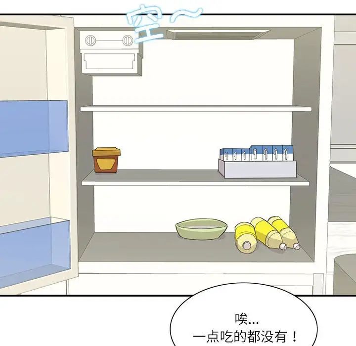 这难道是命中注定第36话