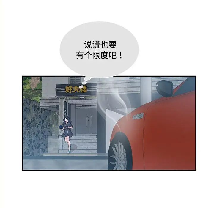 这难道是命中注定第36话