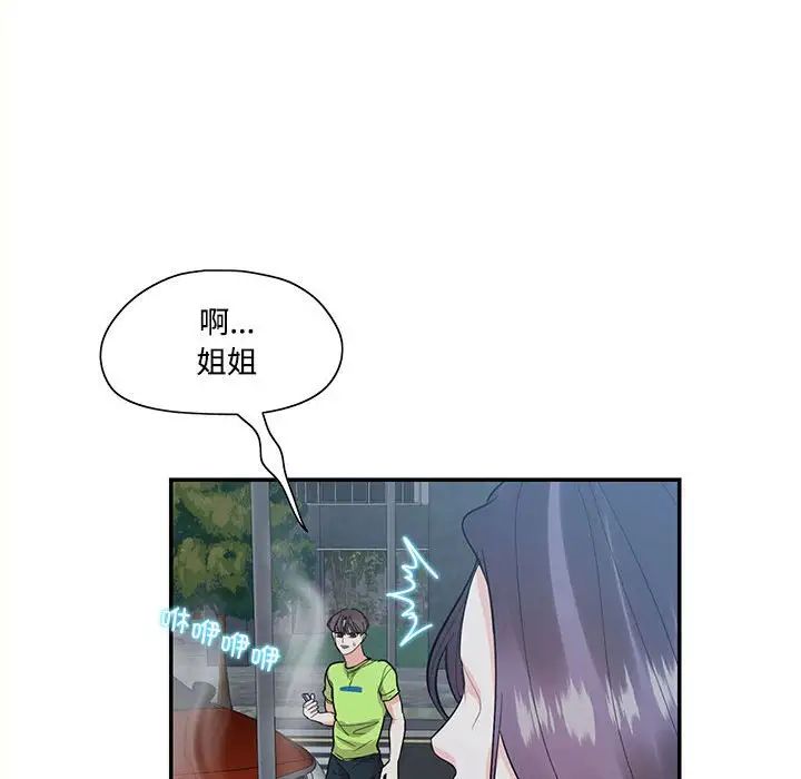 这难道是命中注定第36话