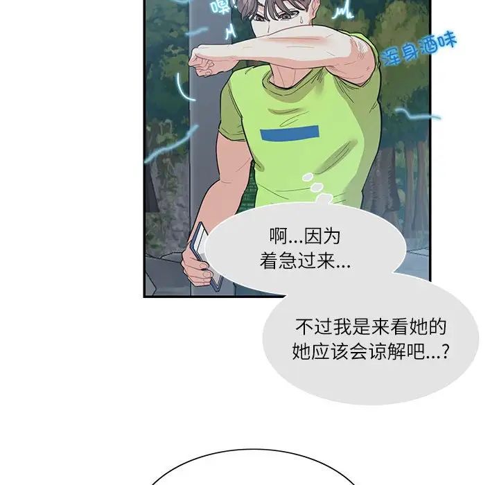 这难道是命中注定第36话